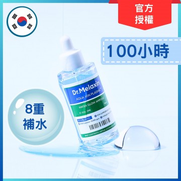 Dr.Melaxin 逆齢專家 Aqua 水離子水凝提亮持久保濕精華 50ml