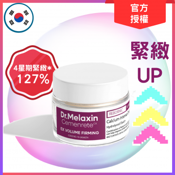 Dr.Melaxin | 逆齢專家 Cemenrete 鈣因子緊緻拉提面霜 50ml