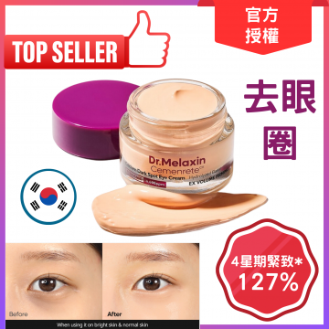 Dr.Melaxin | 逆齢專家 Cemenrete 微遮瑕修護眼霜 15g