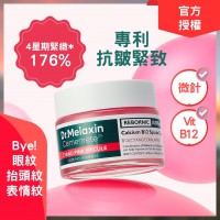  Dr.Melaxin  鈣因子粉紅微針緊緻面霜 50ml