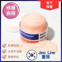 Dr.Melaxin Necksphalt 極緻修復去紋頸霜 50ml