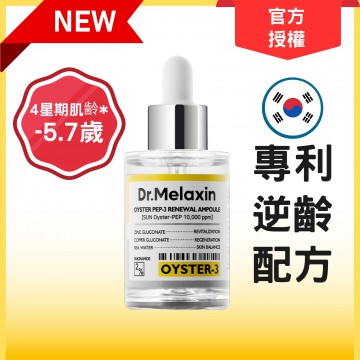 Dr.Melaxin | 逆齢專家 Oyster 逆齡再生精華 30ml