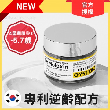 Dr.Melaxin | 逆齢專家 逆齡再生面霜 50ml