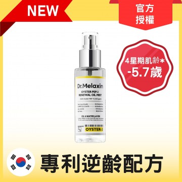 Dr.Melaxin | 逆齢專家 Oyster 逆齡水油平衡 保濕噴霧 100ml
