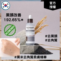 Dr.Melaxin Peel Shot 黑米去角質柔膚精華 80ml