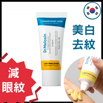 Dr.Melaxin 逆齢專家 TX 雙效緊緻亮白眼霜 40g