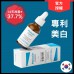 Dr.Melaxin 逆齢專家 TX 超強美白去斑精華 30ml