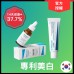 Dr.Melaxin 逆齢專家 TX 超強美白去斑Serum＋Cream SET